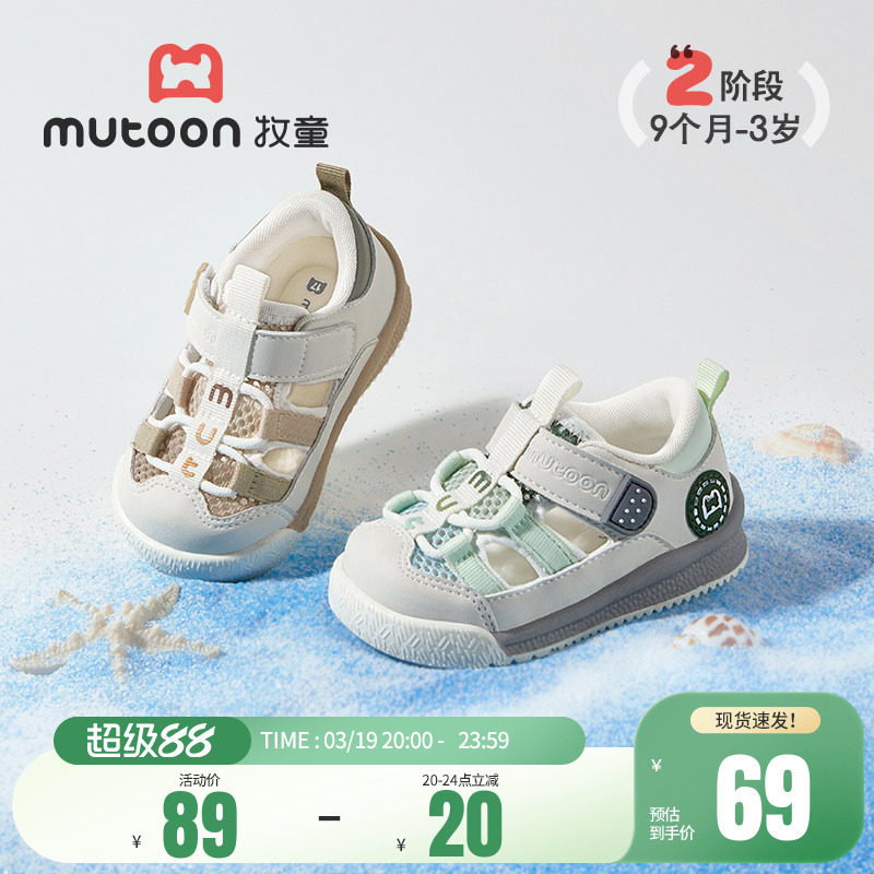 牧童童鞋儿童学步鞋夏季女童软底婴儿可爱透气宝宝凉鞋男童面包鞋