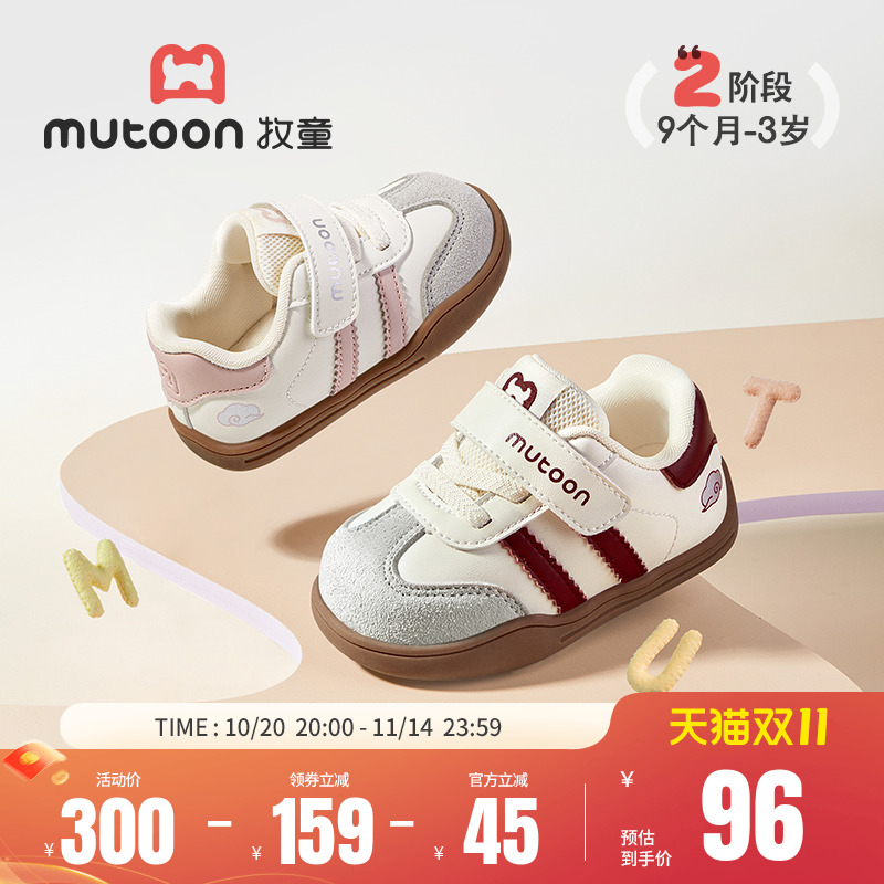 牧童德训软底面包宝宝板鞋