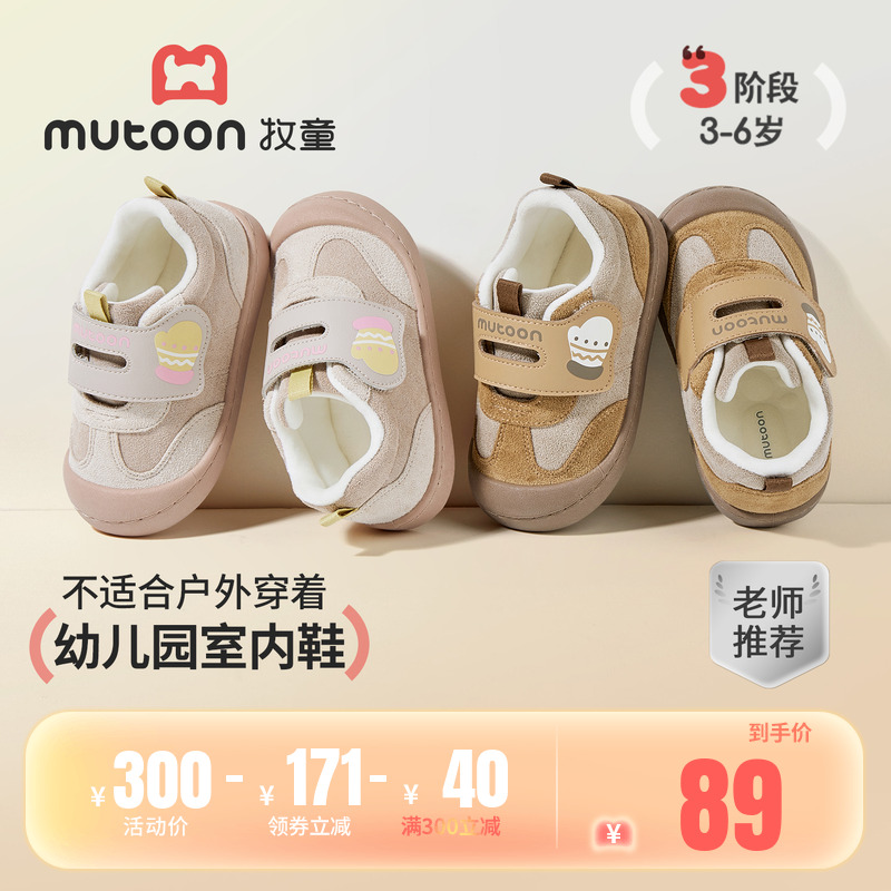 牧童小童板鞋加绒幼儿园鞋