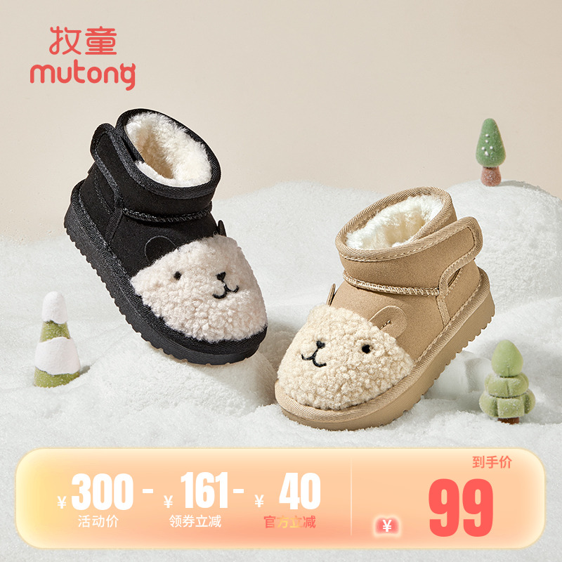 牧童小童加绒保暖雪地靴
