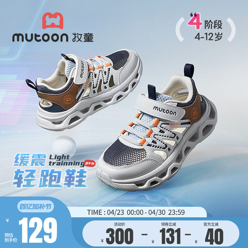 牧童儿童鞋男童运动鞋2026夏季新款青少年跑步鞋子透气网面休闲鞋