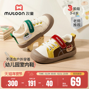 牧童儿童帆布鞋幼儿园室内鞋男童2026春季新款童鞋女童软底入园鞋