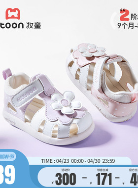 牧童婴儿鞋子2026夏季新款杏运连连软底宝宝凉鞋透气小女孩公主鞋