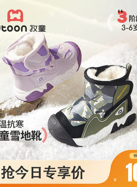 牧童儿童户外加绒保暖雪地靴