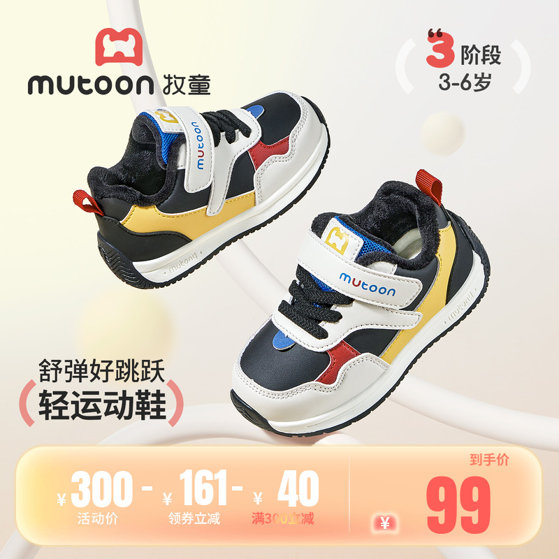 牧童儿童轻运动鞋加绒阿甘鞋
