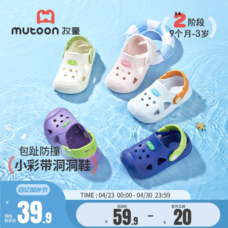 牧童儿童洞洞鞋夏季新款室内宝宝拖鞋男童软底幼儿户外沙滩鞋女孩