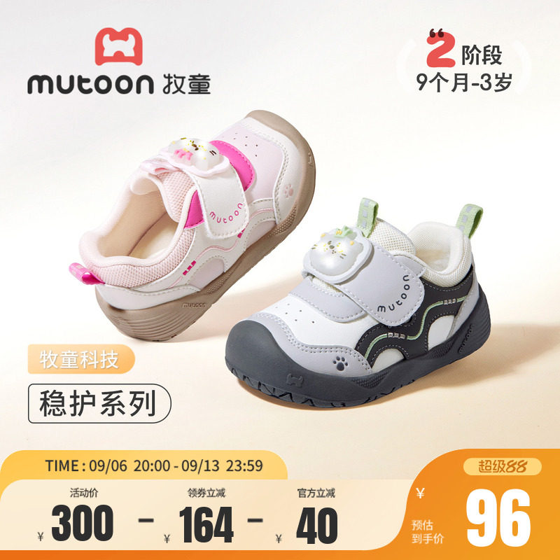 牧童婴儿闪灯步前鞋小萌爪稳护鞋图片