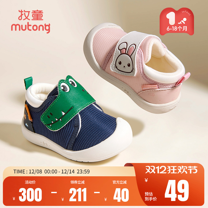 牧童冬季加绒保暖软底婴儿步前鞋
