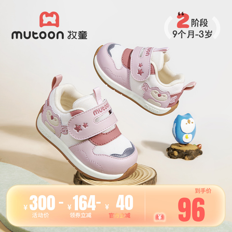 牧童软底防滑透气幼小稳步鞋