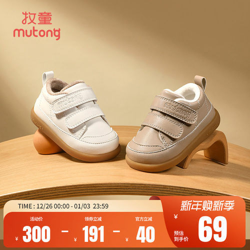 牧童宝宝学步鞋软底面包鞋