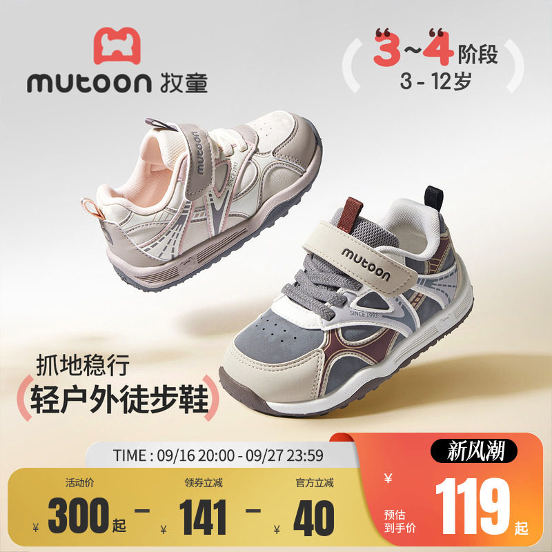 牧童儿童户外鞋复古徒步运动鞋										