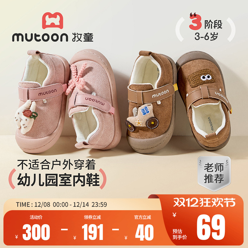 牧童儿童幼儿园室内鞋加绒帆布鞋