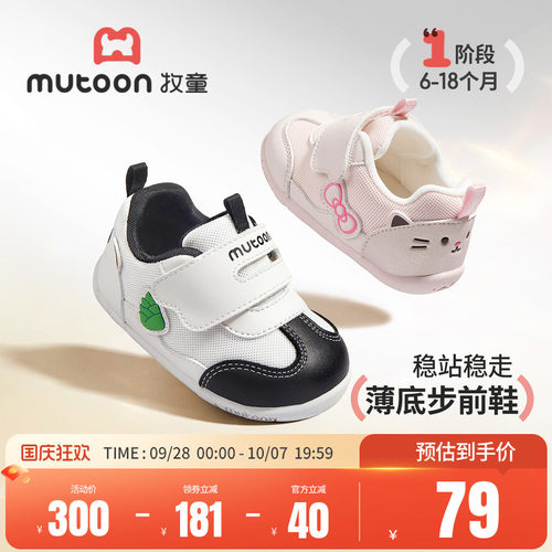 牧童婴儿步前鞋软底卡通网面鞋