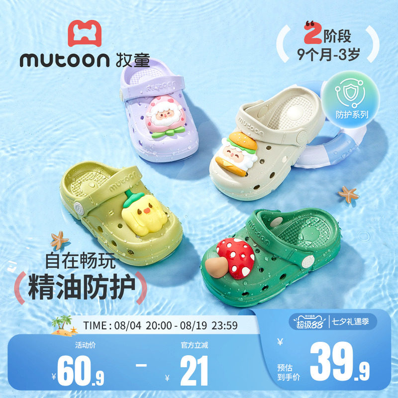 牧童儿童拖鞋男童夏季新款植物精油女宝卡通洞洞鞋小孩洗澡室内鞋