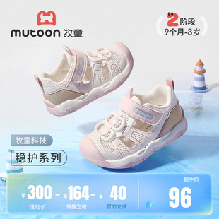 女童軟底防撞寶寶涼鞋 牧童幼小穩步鞋 2025夏季 新款 男童透氣穩護鞋