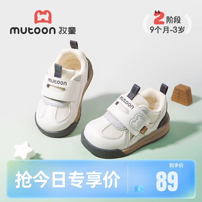 牧童軟底步前鞋透氣網面面包鞋