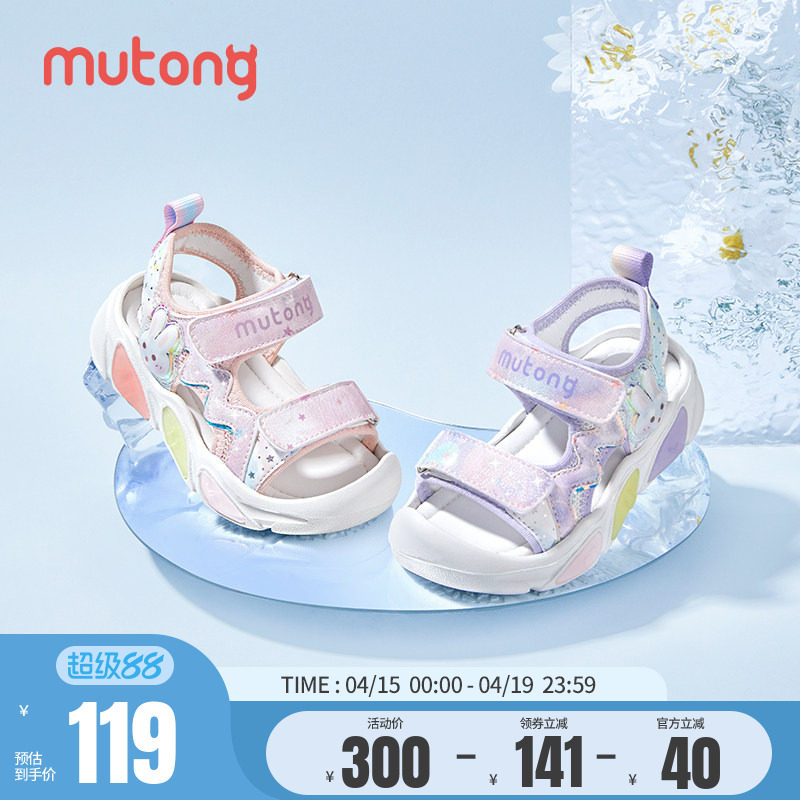 牧童女童凉鞋儿童2026夏季新款软底童鞋女宝宝甜美防撞公主闪灯鞋