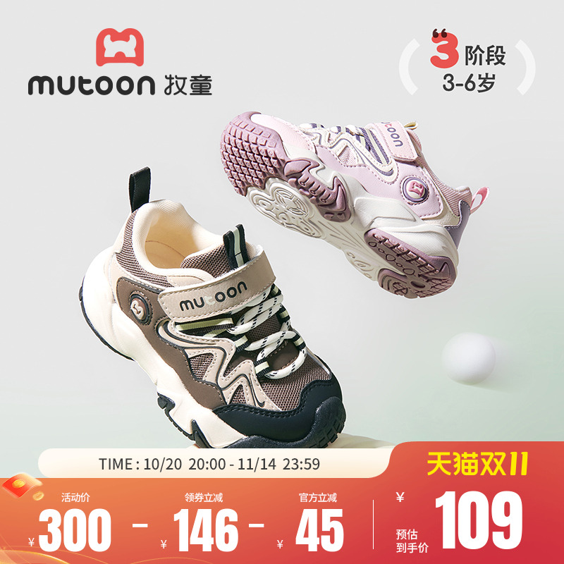 牧童秋冬儿童鞋加绒保暖运动鞋