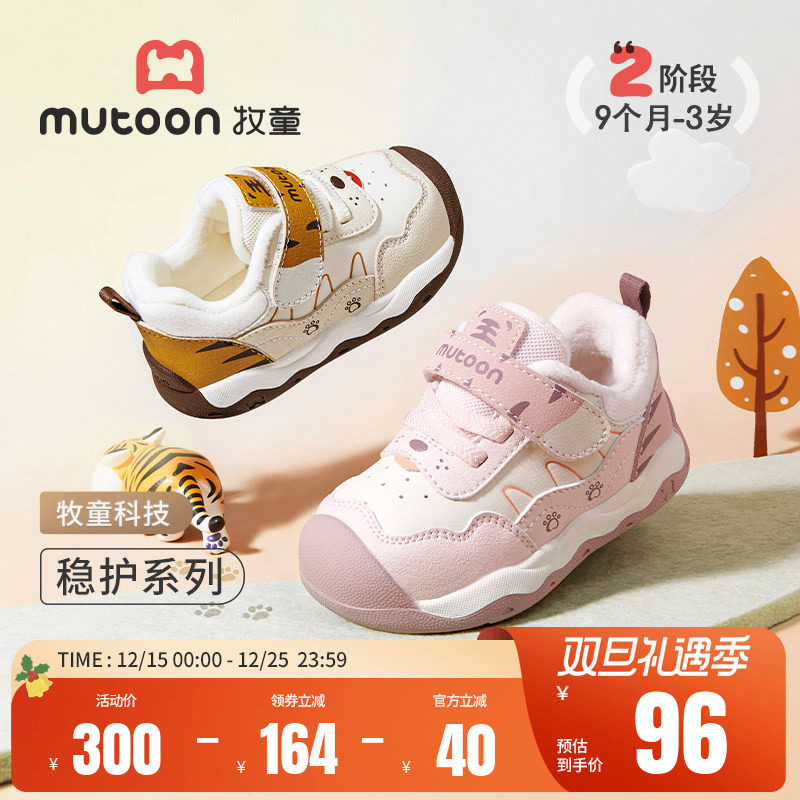 牧童童鞋女宝宝棉鞋2025冬季新款儿童机能鞋加绒保暖男童二棉鞋子