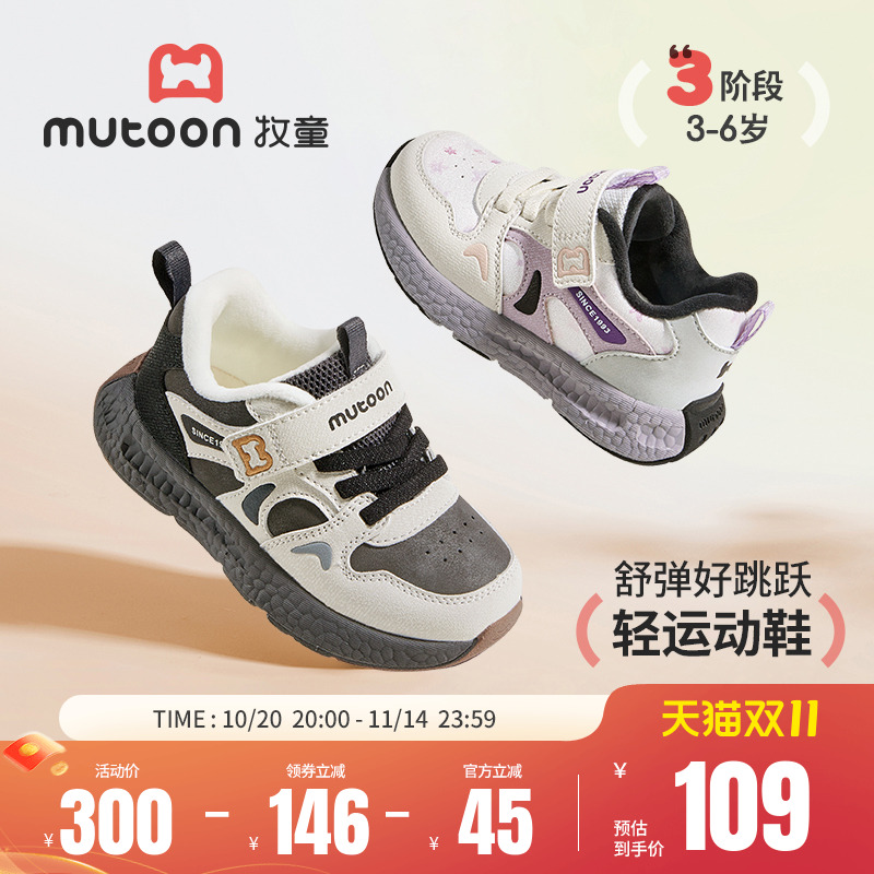 牧童儿童缓震运动鞋加绒棉鞋
