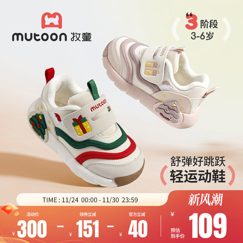 牧童圣诞风轻便加绒儿童轻运动鞋