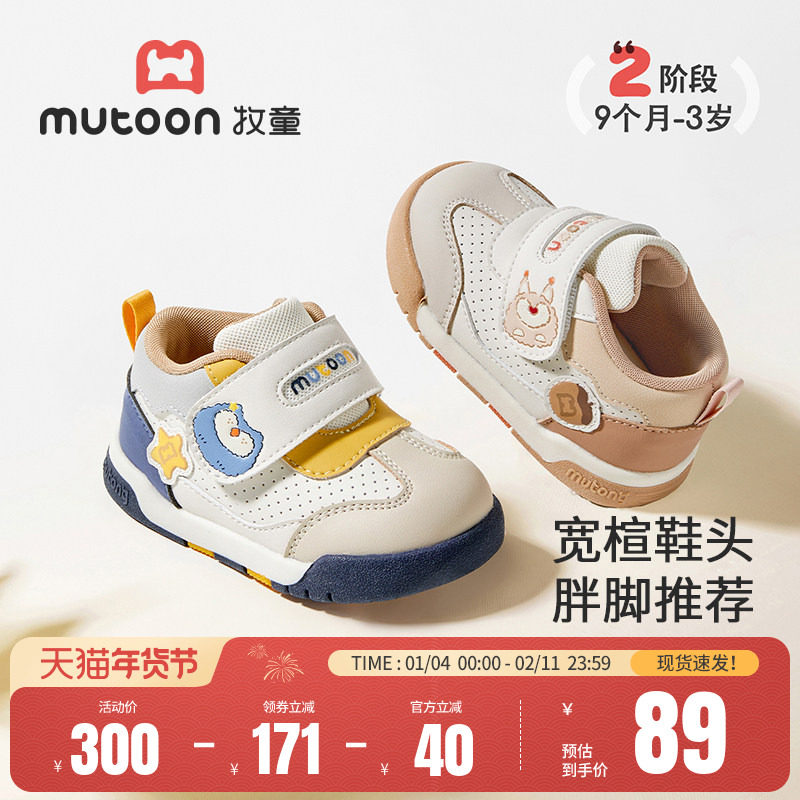 牧童婴儿步前鞋男童2025秋冬新款原创卡通宝宝鞋软底皮面童鞋女童,童鞋/婴儿鞋/亲子鞋,婴儿步前鞋/袜鞋,淘宝优惠券,粉丝福利购,淘宝优惠卷