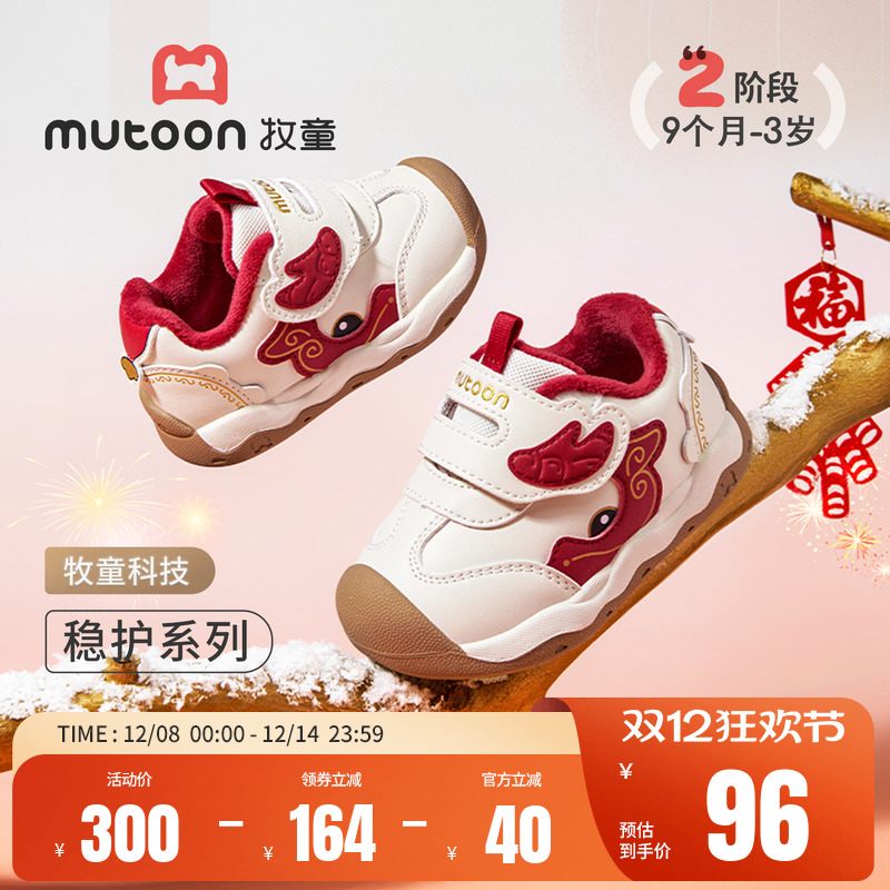 牧童婴儿加绒软底步前鞋