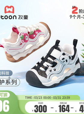 牧童童鞋宝宝凉鞋男童2026夏季新款婴儿学步鞋卡通熊猫透气软底女
