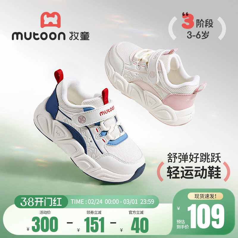 牧童儿童运动鞋2026春季新款国风男童鞋轻便缓震女童户外休闲鞋子