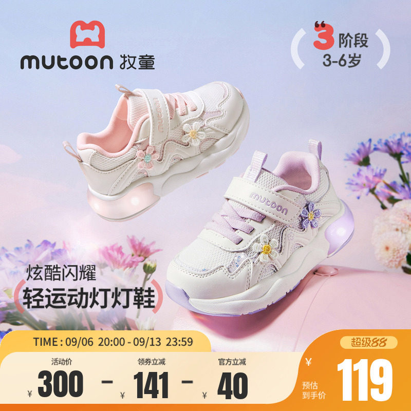 牧童儿童运动鞋闪灯休闲跑步鞋图片