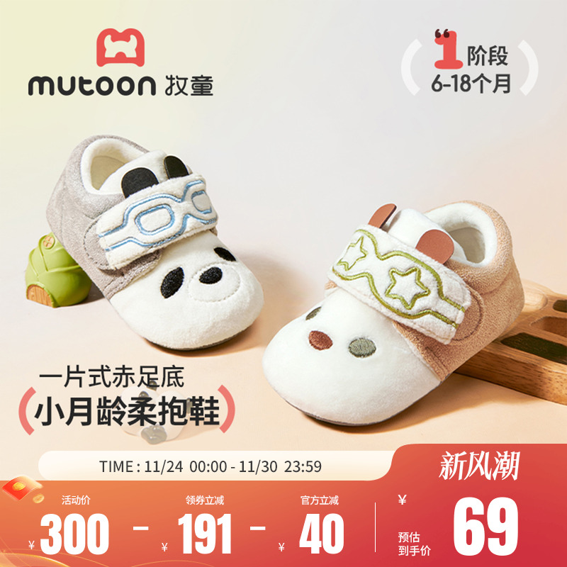 牧童加绒保暖新生儿软底步前鞋