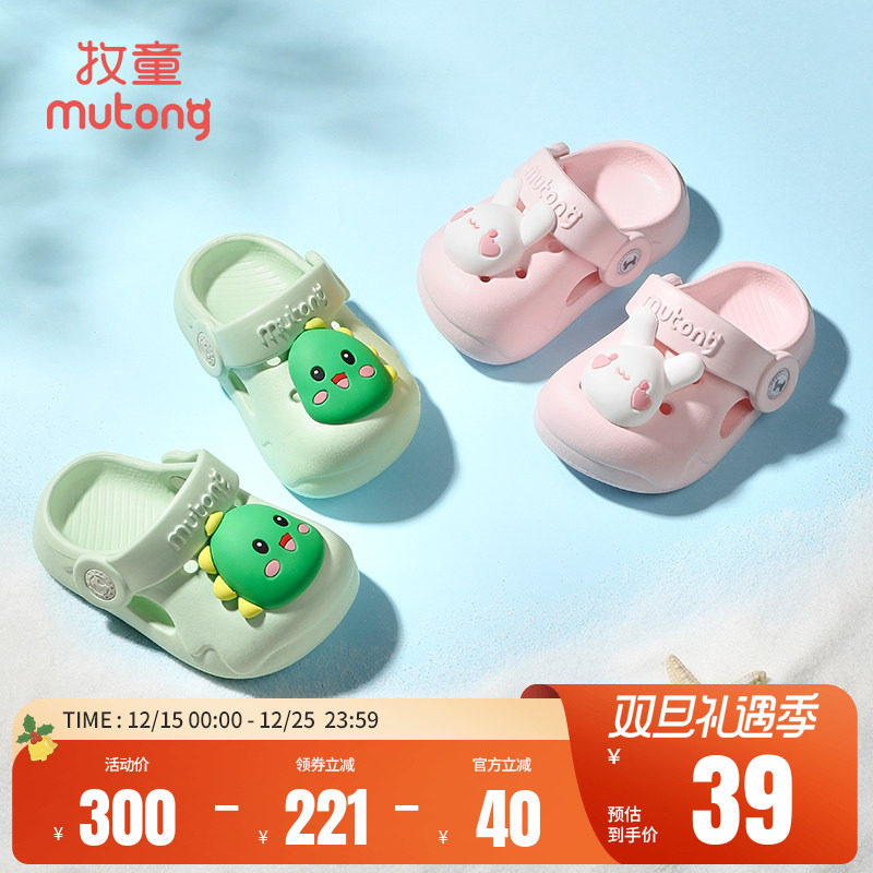 牧童两穿儿童夏宝宝洞洞鞋花园鞋