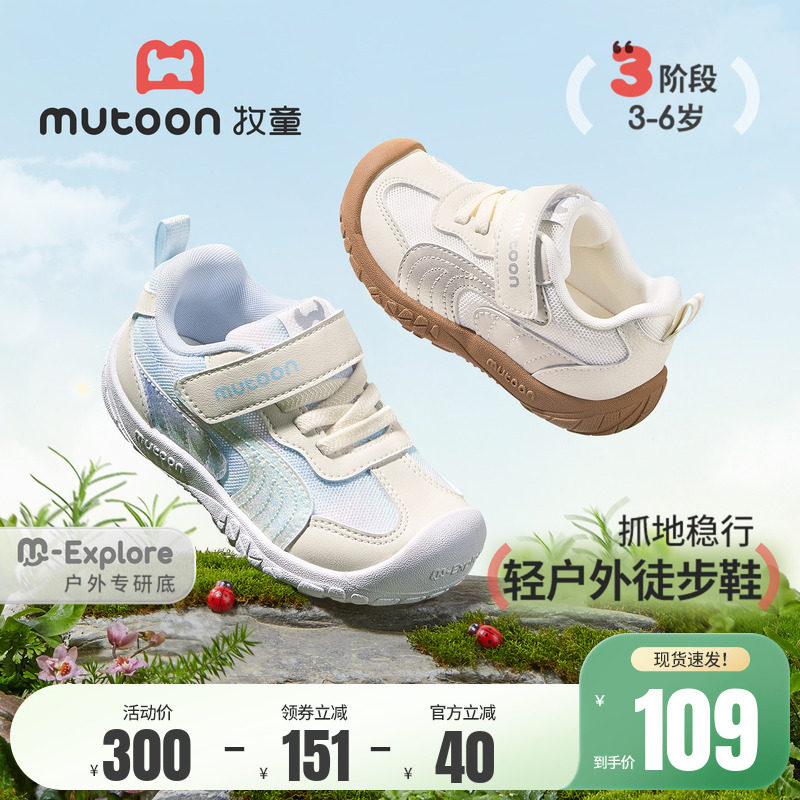 牧童童鞋儿童户外鞋2026春季新款轻便软底女童运动鞋男童登山鞋子