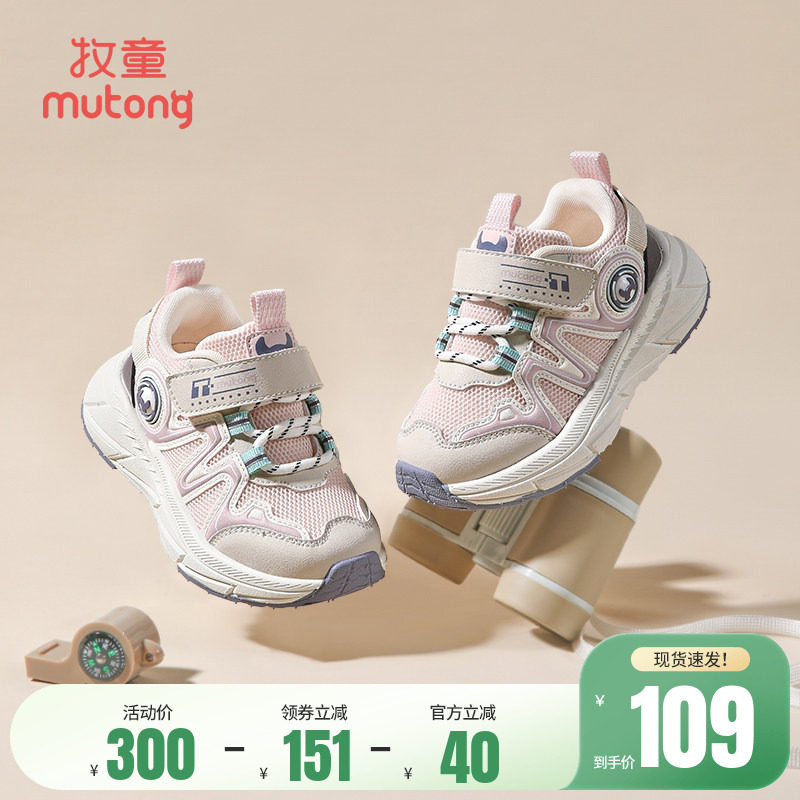 牧童女童运动鞋春秋轻便减震儿童鞋透气网面休闲鞋男童鞋跑步鞋子