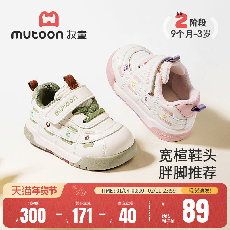 牧童婴儿步前鞋男童春秋宝宝鞋子可爱面包鞋软底小女孩皮面机能鞋,童鞋/婴儿鞋/亲子鞋,婴儿步前鞋/袜鞋,淘宝优惠券,粉丝福利购,淘宝优惠卷