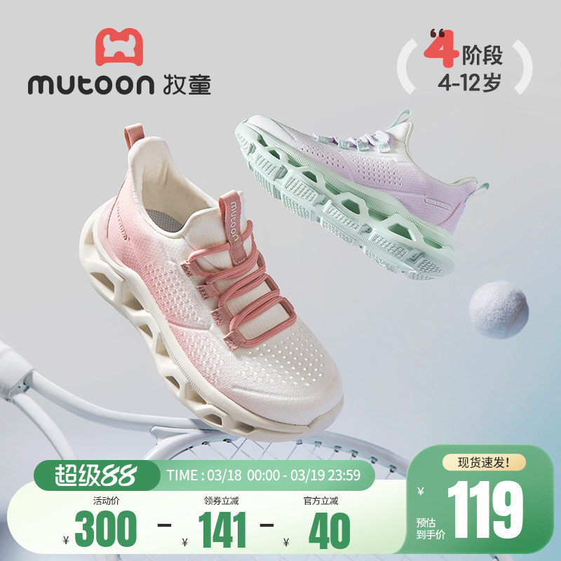 牧童跳绳运动鞋春秋女童飞织透气网面中小童鞋轻便儿童休闲跑步鞋