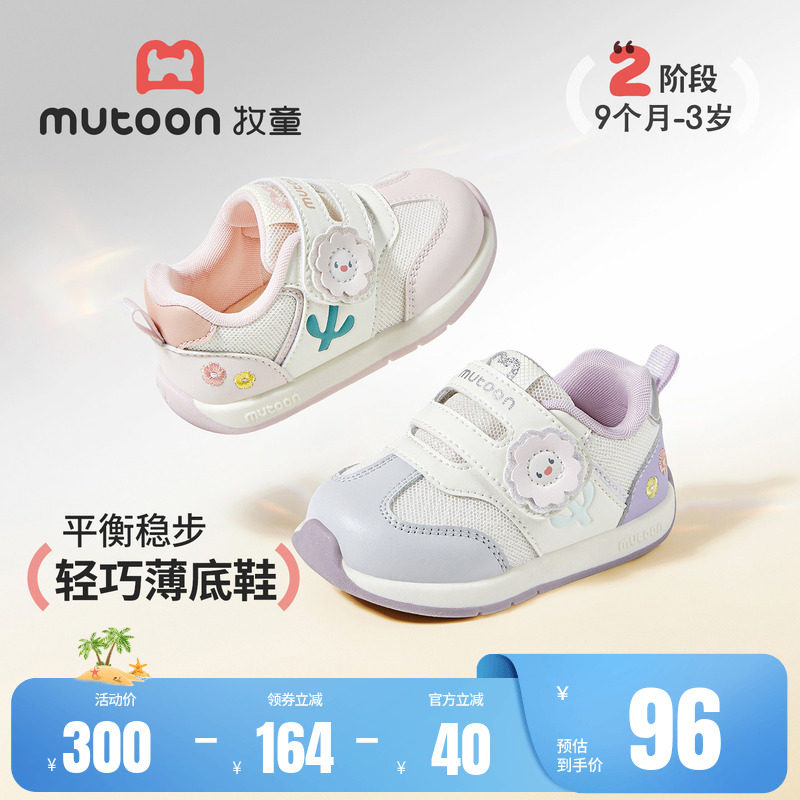 牧童宝宝薄底学步鞋女童软底童鞋