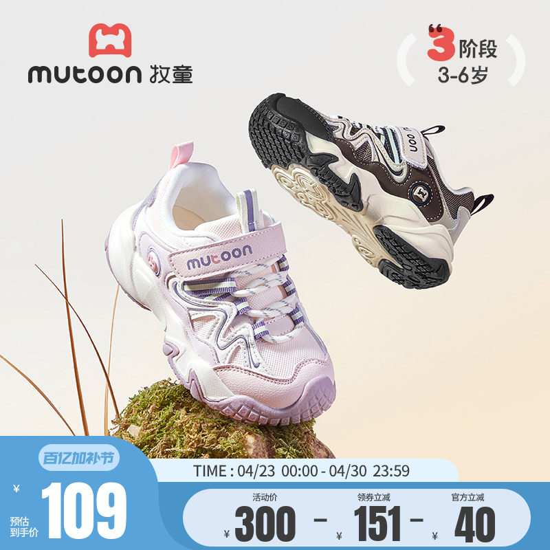 牧童儿童运动鞋春季男童鞋女童轻便减震户外休闲鞋网面时尚跑步鞋