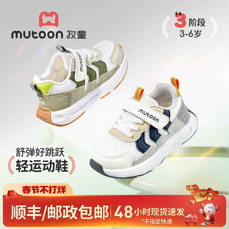 牧童男童鞋2026春季新款轻便网面儿童运动鞋软底小女孩时尚休闲鞋