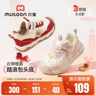 新款 男童2026春季 牧童宝宝学步鞋 女童软底幼儿园童鞋 新年鸿运