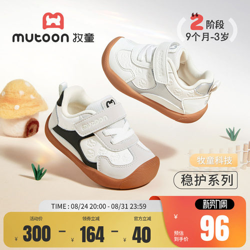 牧童宝宝步前鞋软底小圆宝稳护鞋