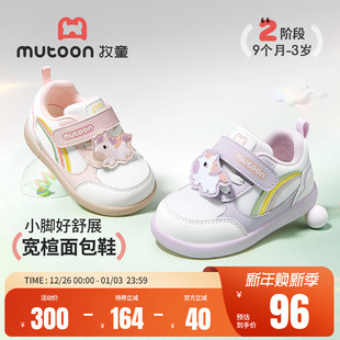婴儿步前鞋 牧童童鞋 2026春季 新款 子女童 软底男宝宝鞋 新年鸿运