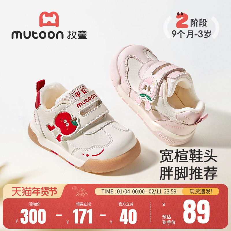 牧童童鞋婴儿步前鞋2025秋冬新款男童软底学步宝宝鞋透气女童鞋子,童鞋/婴儿鞋/亲子鞋,婴儿步前鞋/袜鞋,淘宝优惠券,粉丝福利购,淘宝优惠卷