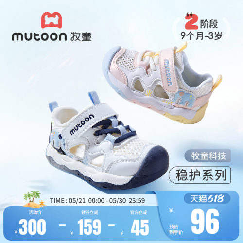 牧童宝宝凉鞋吉象透气软底学步鞋