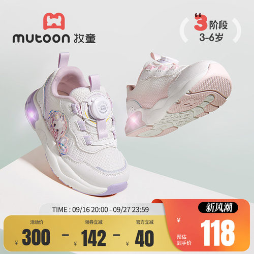 牧童旋转纽扣闪灯鞋女童运动鞋
