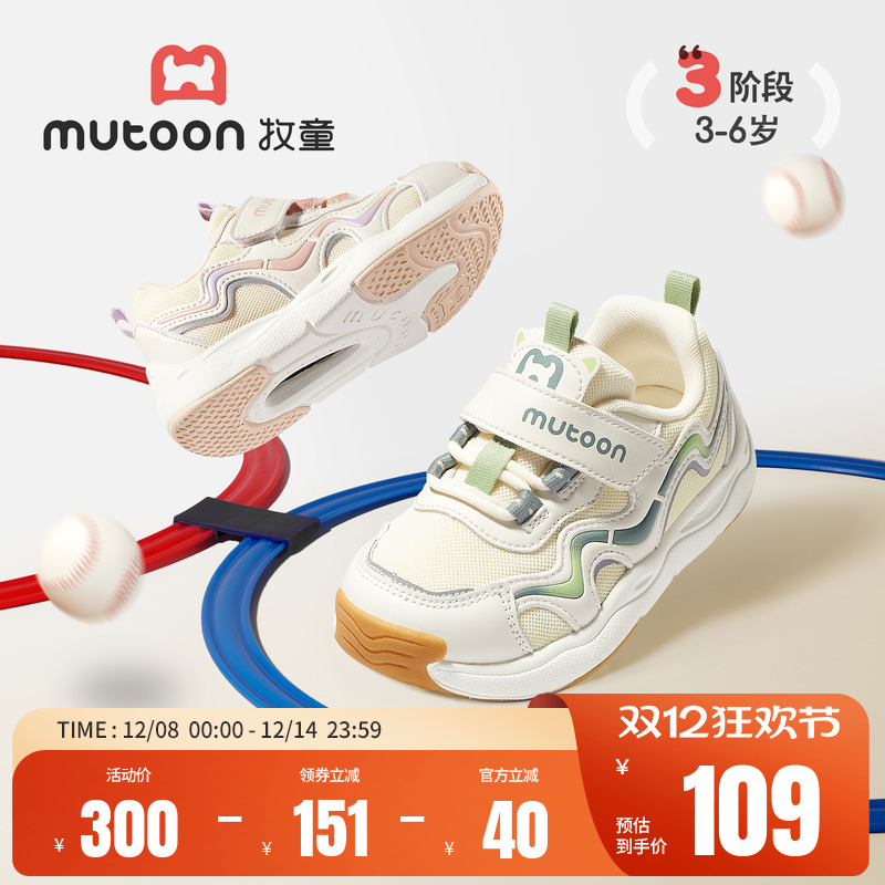 牧童轻弓儿童运动鞋加绒保暖童鞋