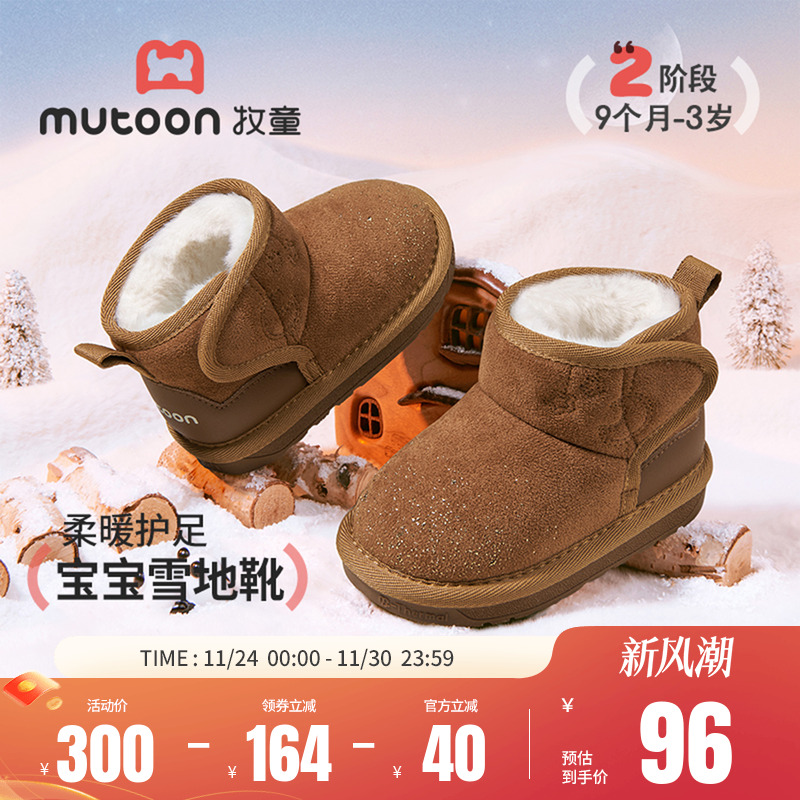 牧童宝宝加绒保暖雪地靴