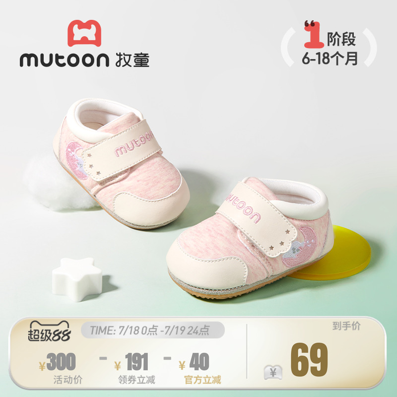 牧童嬰兒柔抱鞋軟底寶寶步前鞋