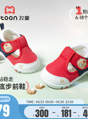 牧童婴儿鞋6-18个月2026春季新款红色网面鞋男小熊软底女宝宝鞋子