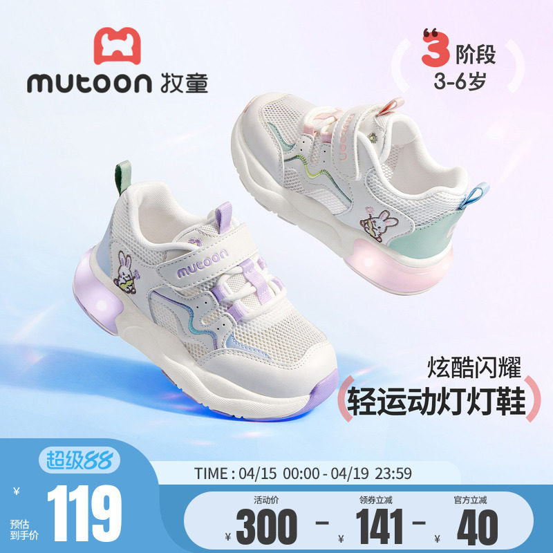 牧童儿童鞋女童闪灯运动鞋2026夏季新款刺绣小兔子休闲鞋透气网面